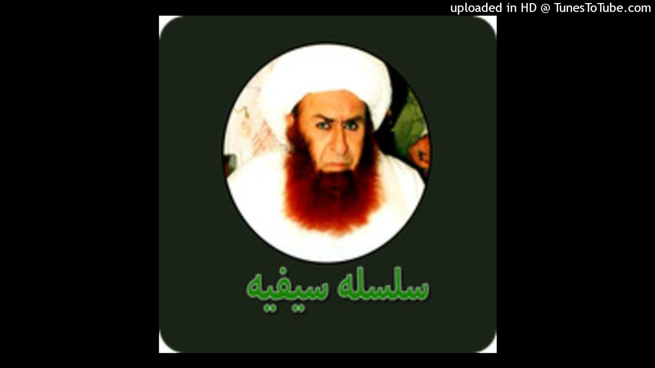 Shajrah Silsila e Saifiya - Saifullah Saifi شجرہ سلسلہ سیفیہ