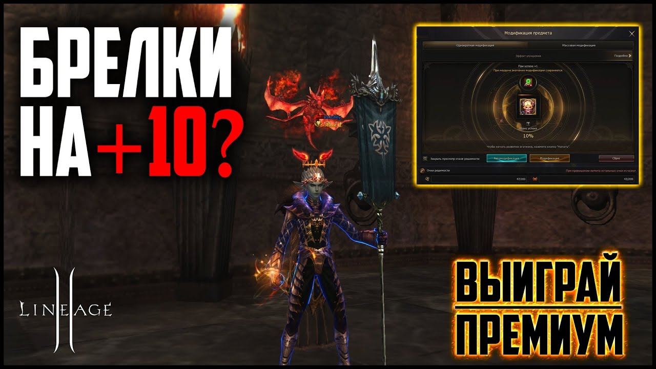 Решил поточить брелки агатиона до +10 в Lineage 2. Сколько уйдет точек с 5 на 10? Руофф в 2023 году.