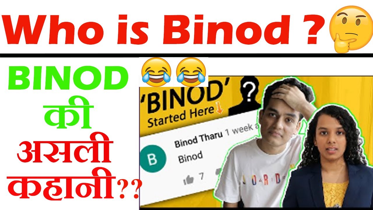 Binod Kaun Hai ? | Binod Ki Asli Kahani 😂 | Why Binod Trending on YouTube - Actual Reason