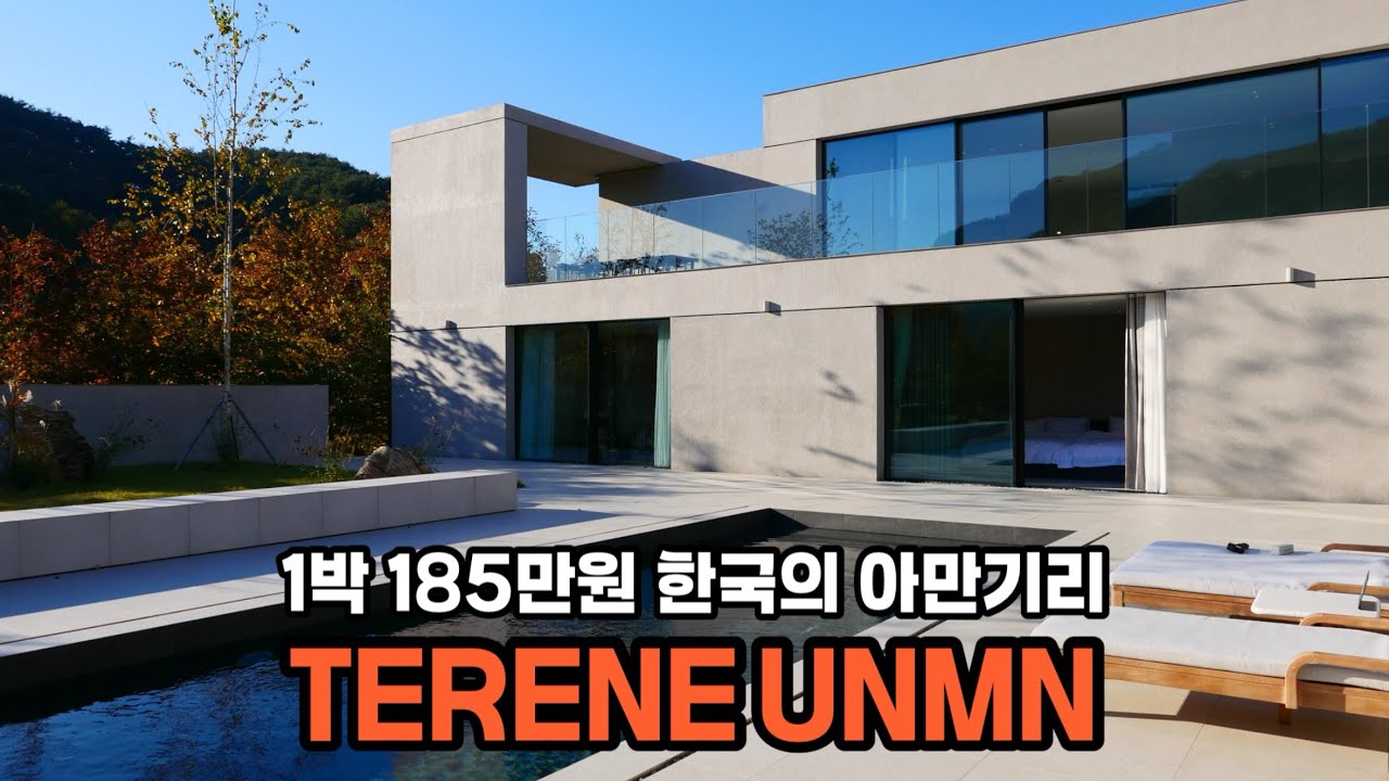 테레네운무에서 낭만적인 하룻밤 한국의 아만기리 라고 불리우는 이유를 알았습니다🍁🍂