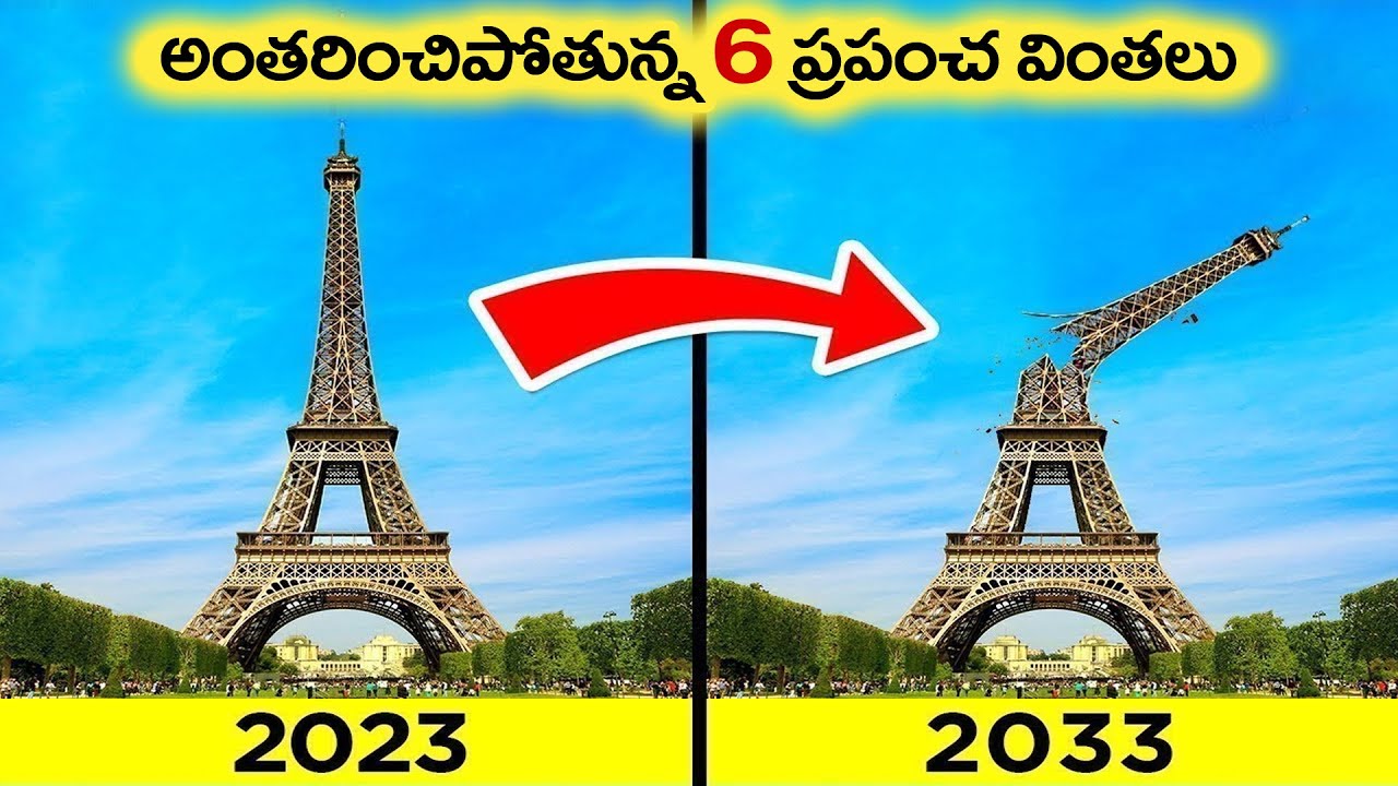 🔵 6 అంతరించిపోతున్న ప్రపంచ వింతలు | Disappear six Wonders of the World | virinchi facts in telugu