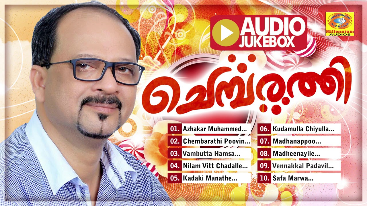 ചെമ്പരത്തി | Chembarathi | HIt Mappilappattu Songs Audio Jukebox | #Edappal #Bappu