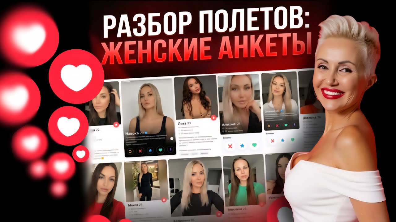 ЗНАКОМСТВА 2026! Девушки! Сигналы БЕДСТВИЯ! Часть 1