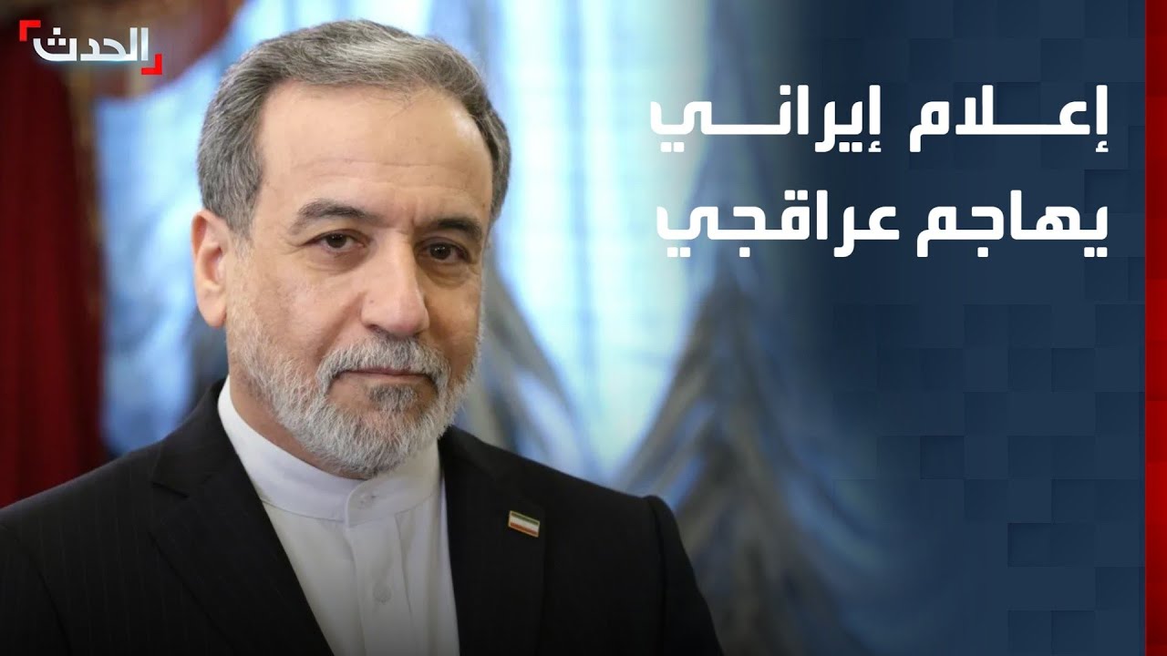 Iran's Fars News Agency accuses Abbas Araqchi of 