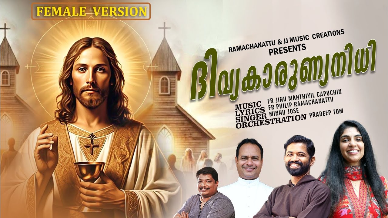 DIVYAKARUNYTHIN  PREBHA FM| Holy Communion Song 2025| Minnu Jose | Fr Jinu | Fr Philip Ramachanattu