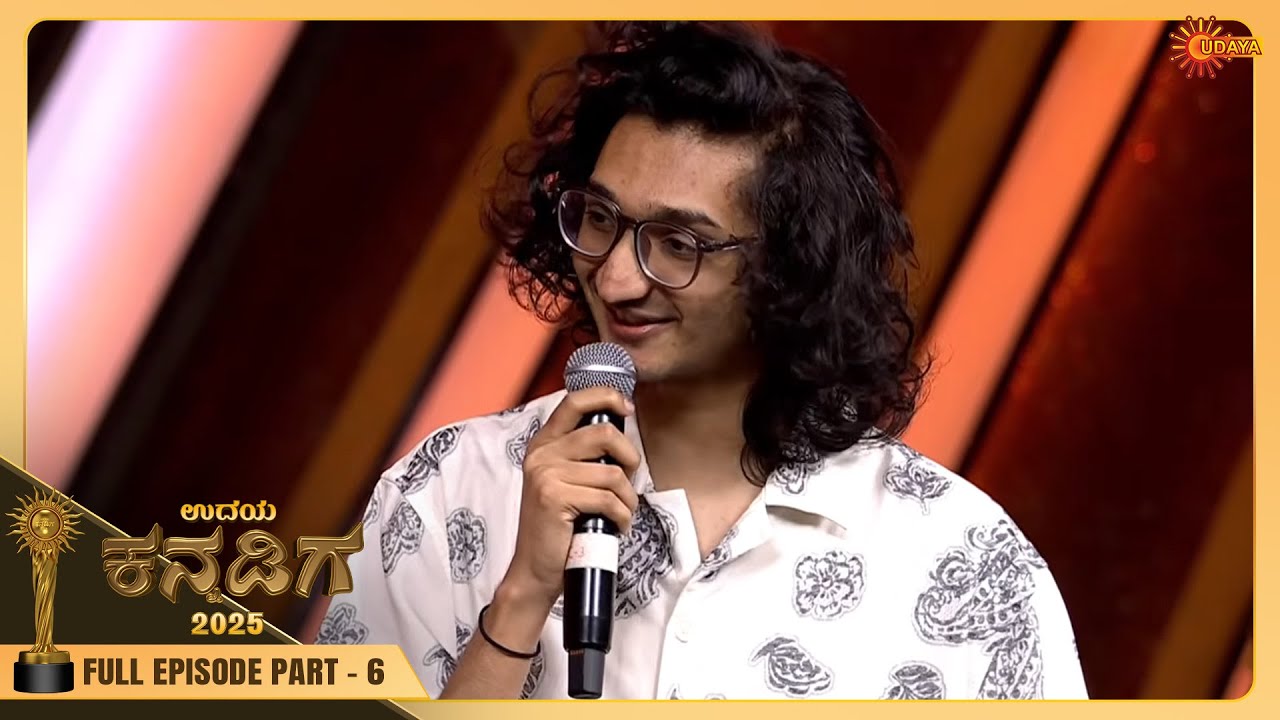 Udaya Kannadiga 2025 - Full Episode | Part - 6 | Special Show | 25 Jan 2026 | Udaya TV