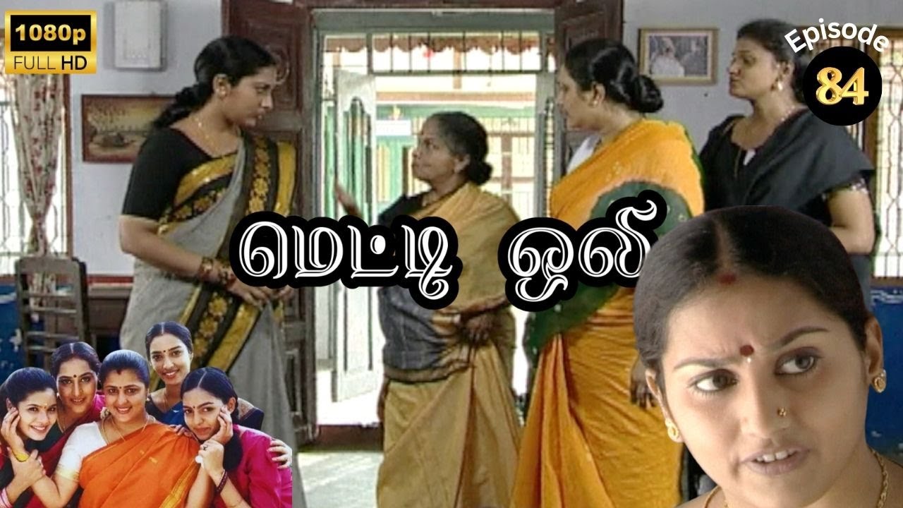Metti Oli Mega Serial : மெட்டி ஒலி சீரியல் - Episode 84 | Aug 06, 2024