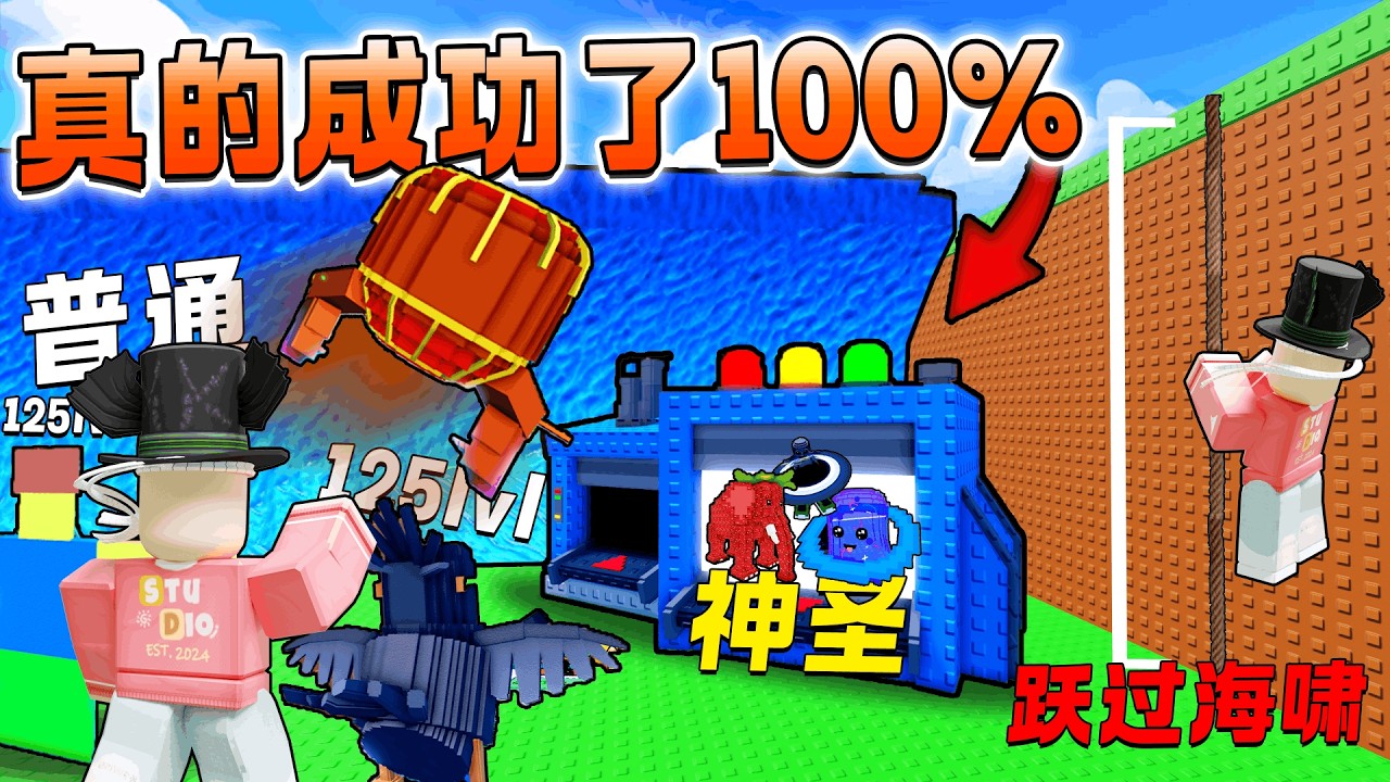 ROBLOX Escape Tsunami For Brainrots 测试网络谣言普通脑腐成功合成神圣？ 80% 玩家不知道的事！！赶快学起来
