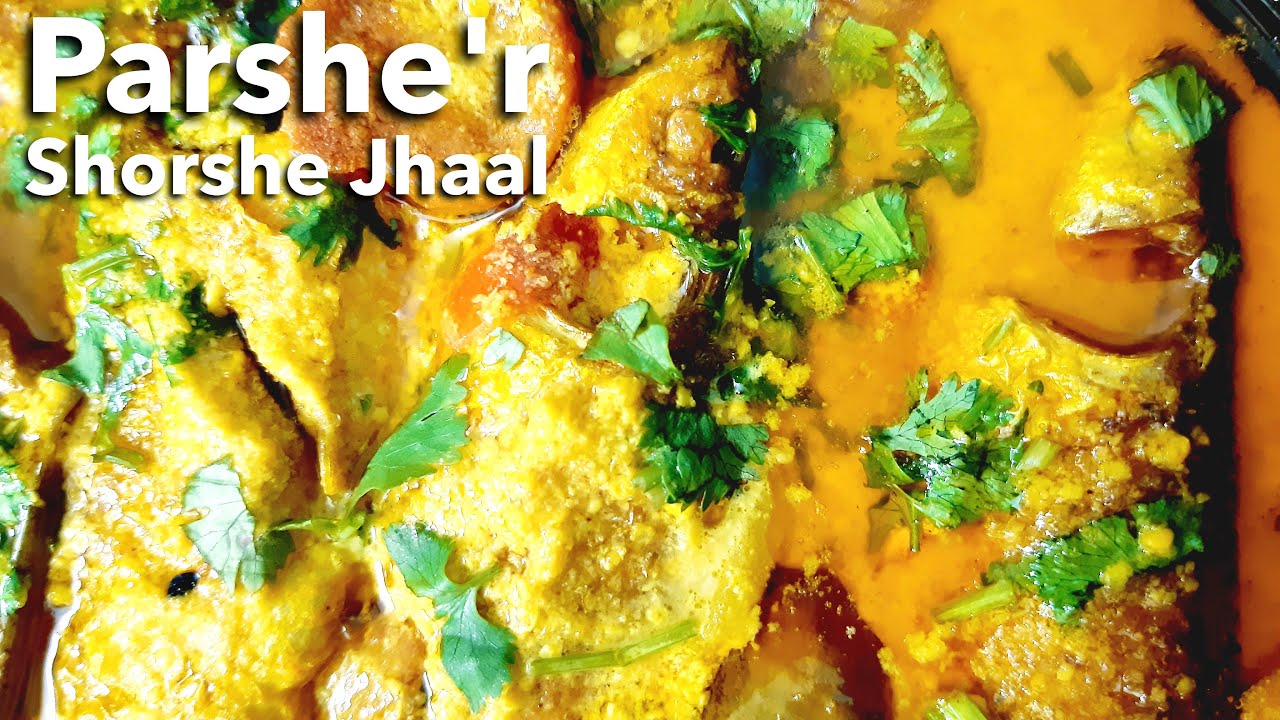 Parshe Macher Shorshe Jhaal একটু অন্য ভাবে রান্না করে দেখুন | Shorshe Parshe | Parshe Macher Recipe