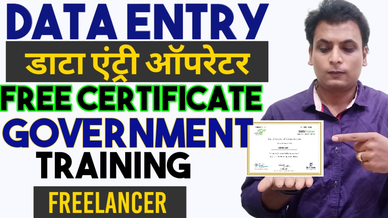Data Entry Free Course | Data Entry Free Certificate | E-SKILL Free Courses | Government Certificate