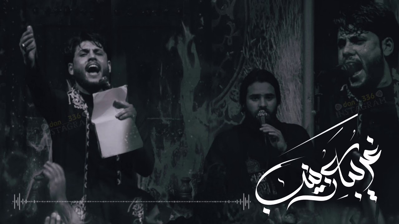 مرتضى حرب||غريبه زينب شور 2021