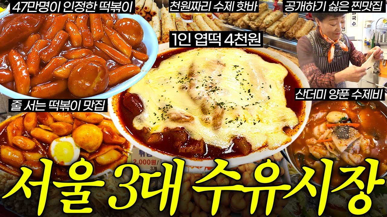 뭐 죄다 맛집이래.. 진짜 맛집은 여기!!!!!