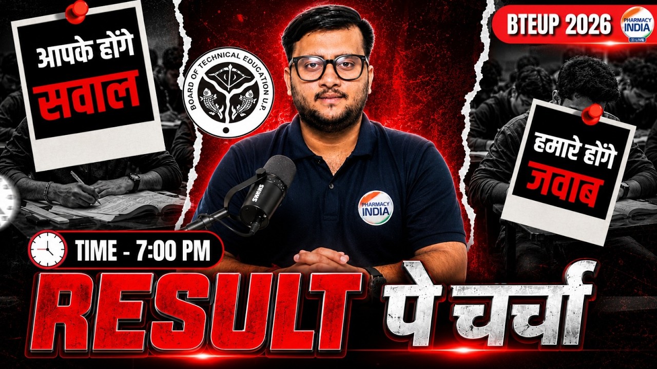 Discussion on BTEUP 2026 Results | D Pharma 1st & 2nd Year | Your Questions | Our Answers #dpharma