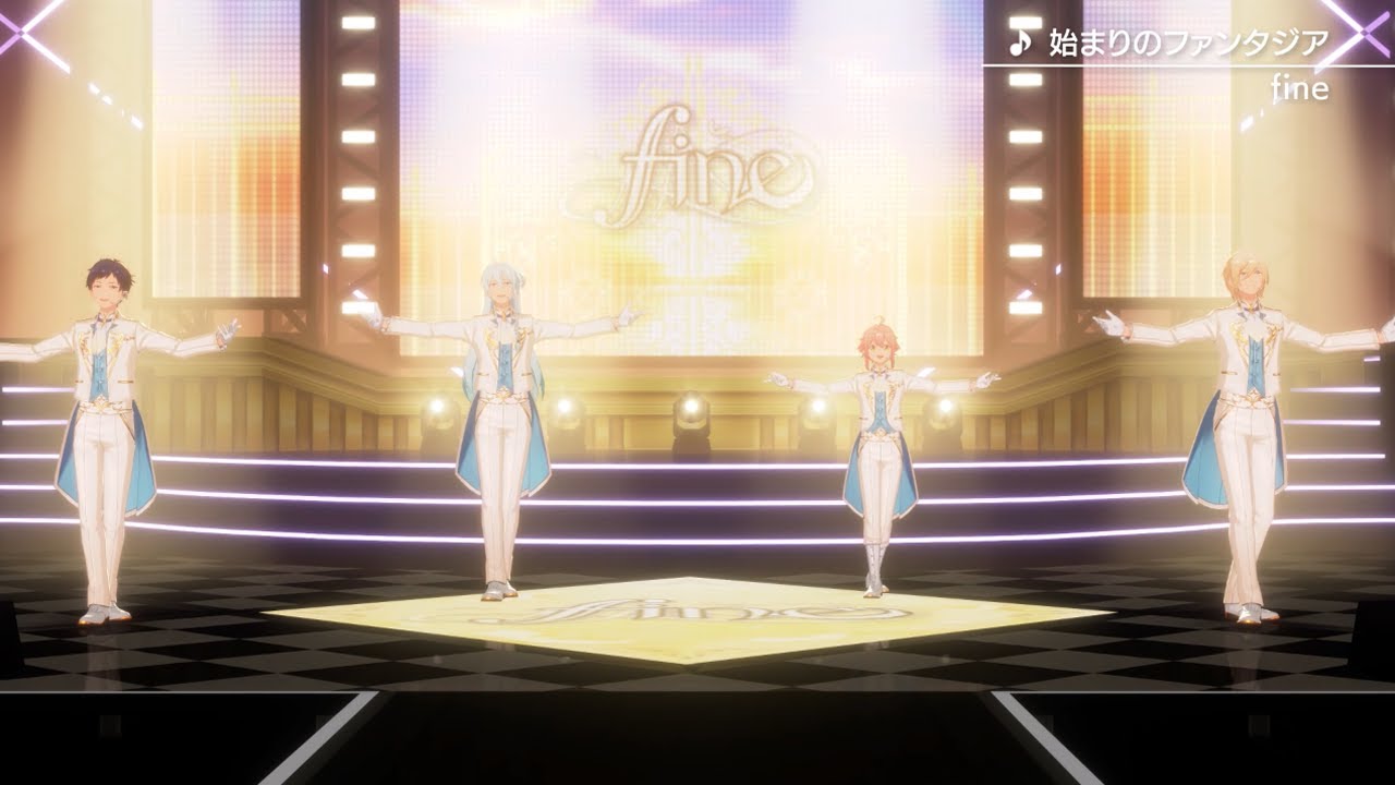 fine「始まりのファンタジア」 あんさんぶるスターズ！！ Music ゲームサイズMV