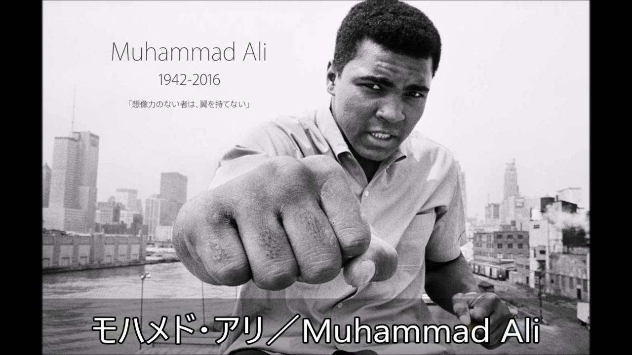 【伝説のボクサー】モハメド・アリ ／ 🎶 アリ・ボンバイエ ♪　～ M's