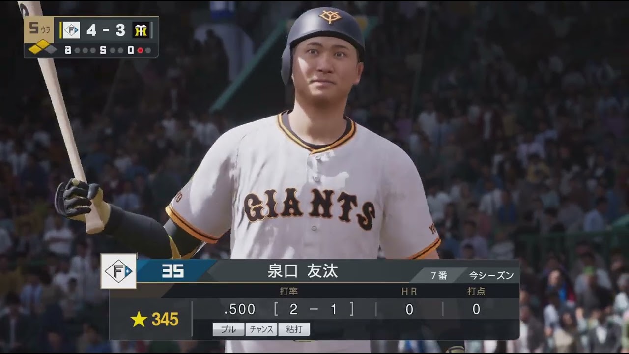 #プロ野球スピリッツ #対戦#オンライン #