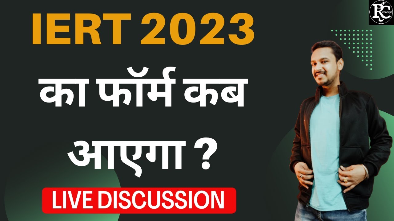 Iert Entrance Exam 2023 | Iert Online form date | | Iert Exam Date 2023 | | Real Concept |