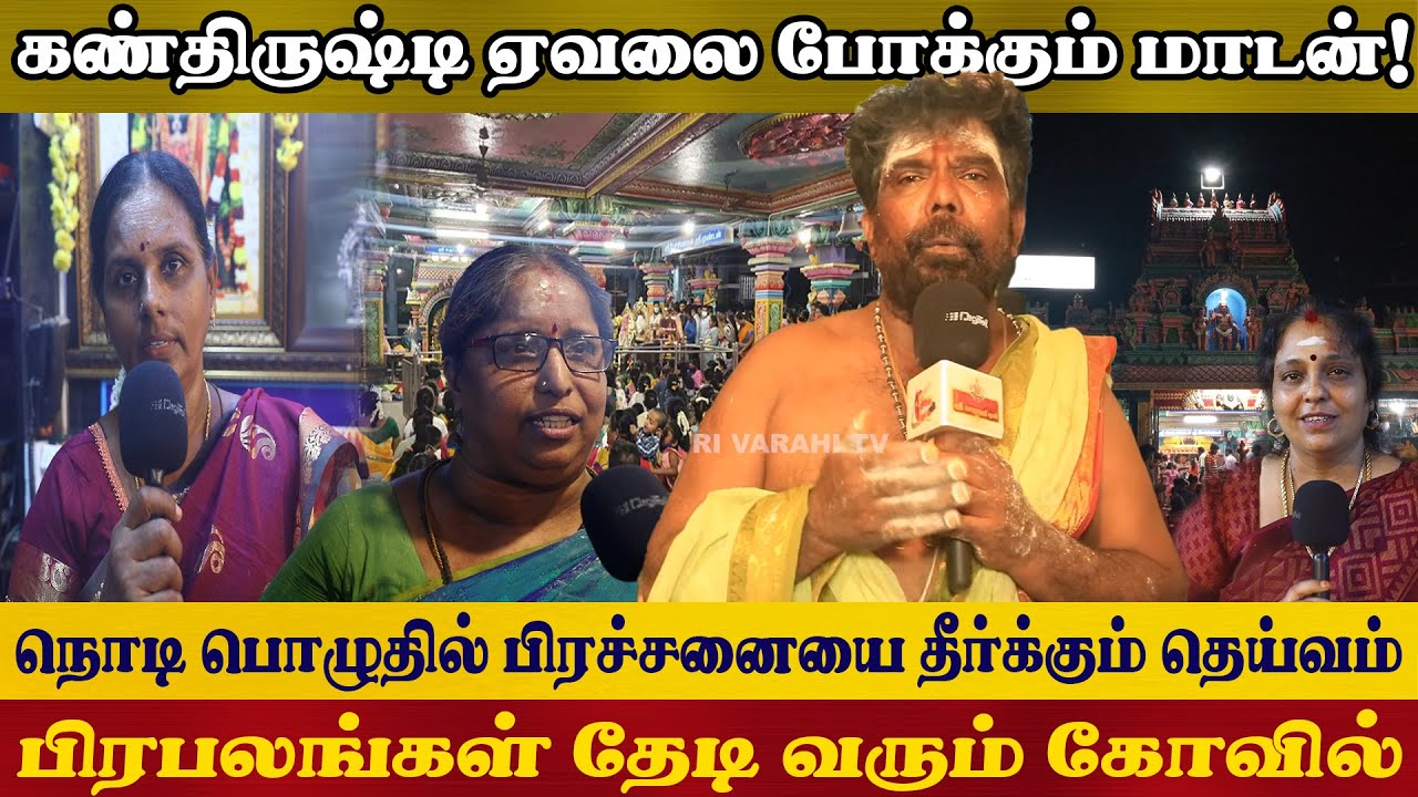 CHENNAI -யில் இப்படி ஒரு காவல் தெய்வம் | சக்தி வாய்ந்த SUDALAI MADAN | KARUPPYSAAMY  | Kanal Kannan
