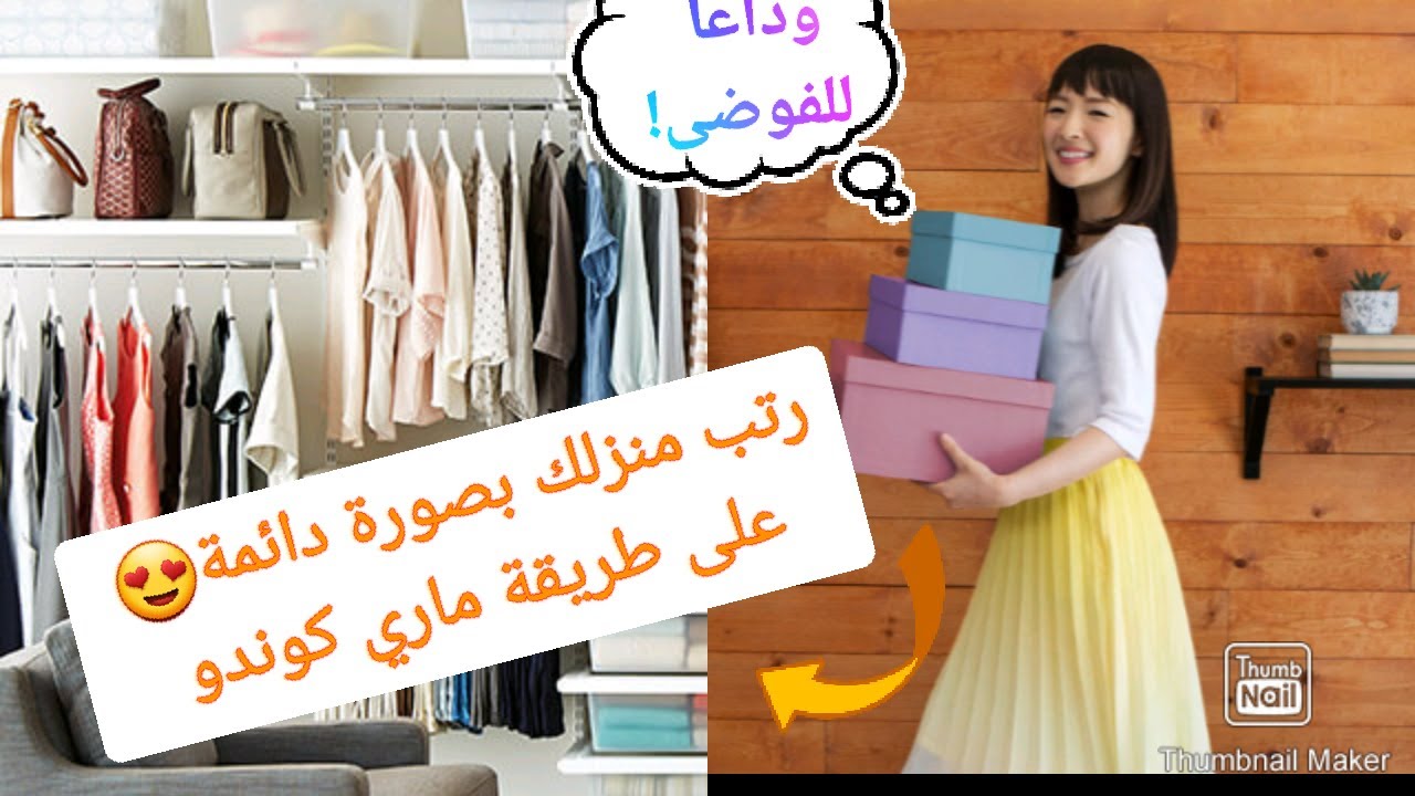 كيفية تنظيم البيت ملخص كتاب 