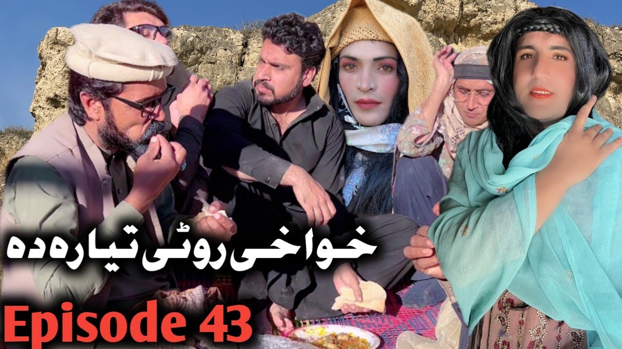 Khwakhi Rotai Tiara Da  || Episode 43 By Charsadda Vines 2023 #charsaddavines #trending