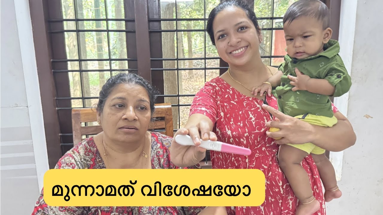 മുന്നാമത്  വിശേഷയോ 😳