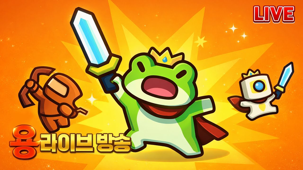[운빨존많겜]