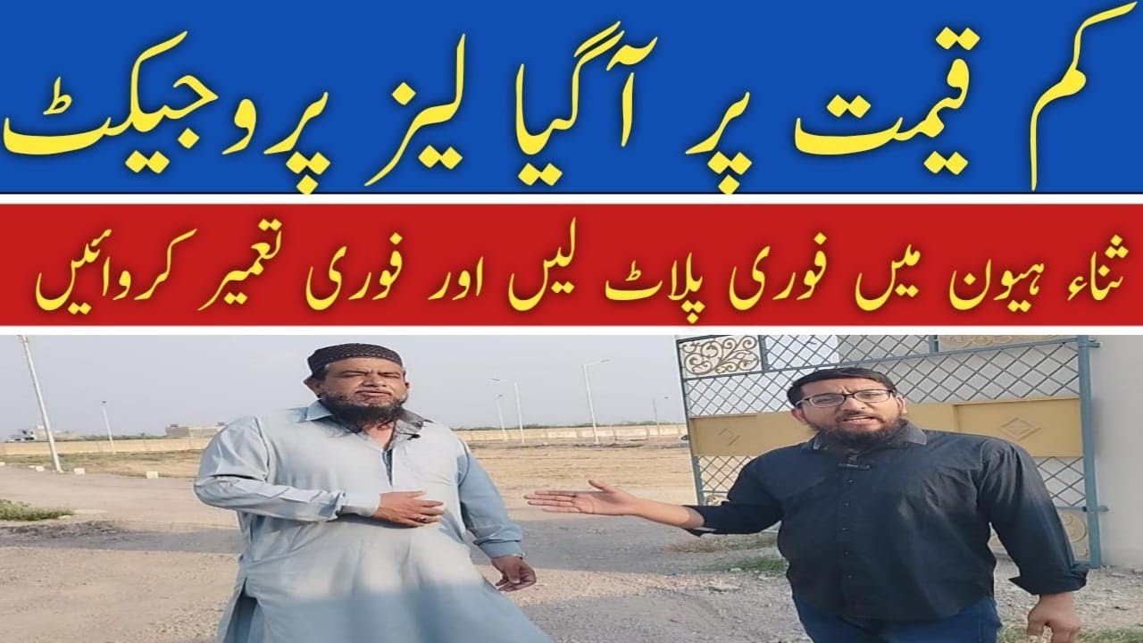 SANA HEAVEN || BEST LIVING HOUSING SOCIETY