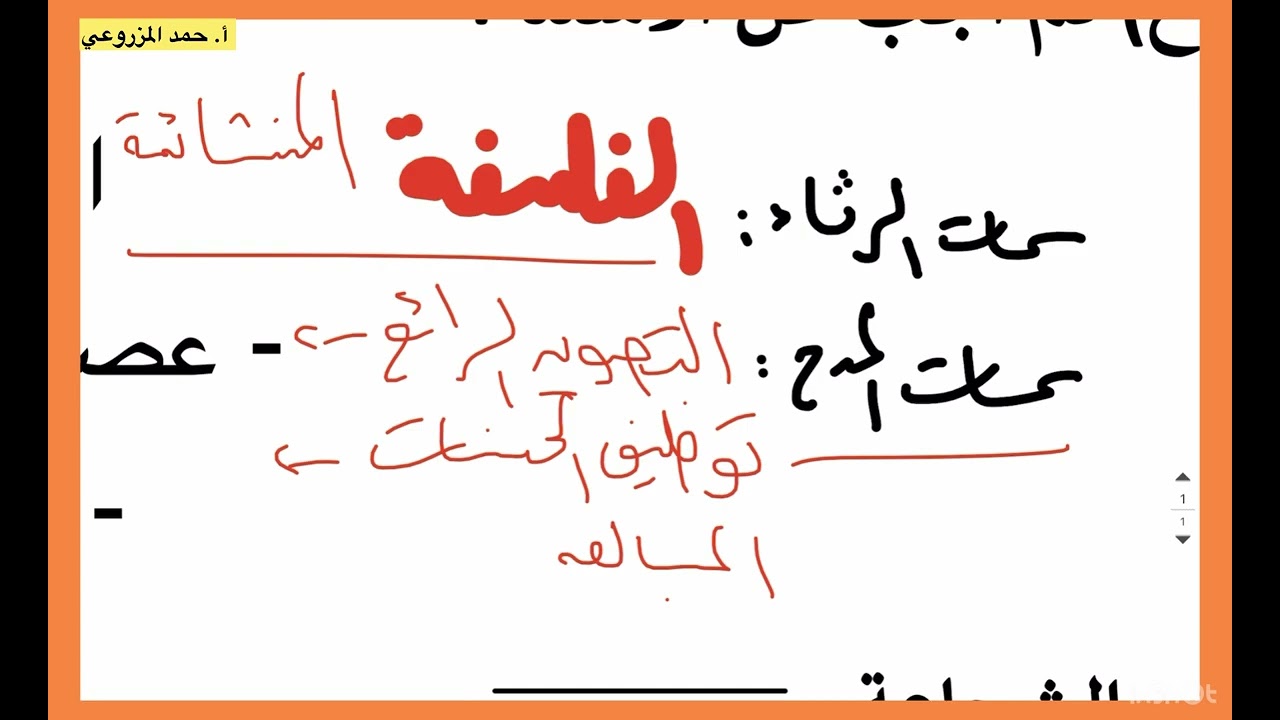 مراجعة الاختبار القصير الأول (١٢)