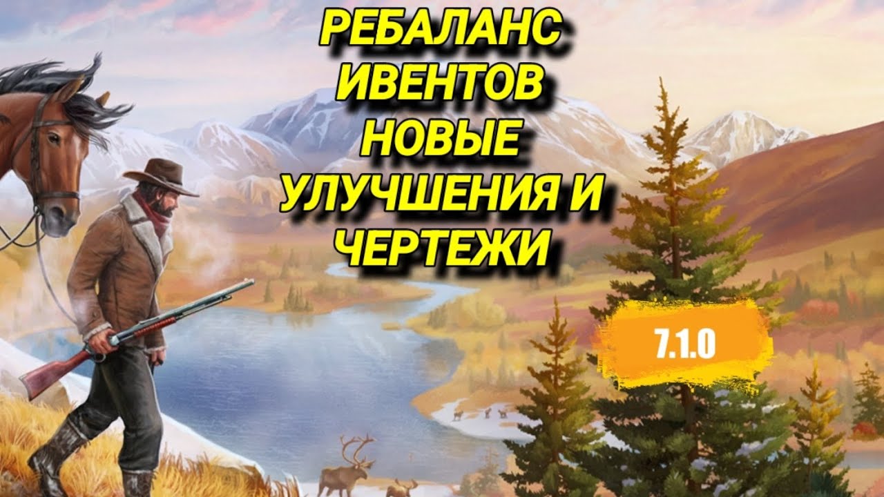 Westland Survival: новое обновление 7.1.0