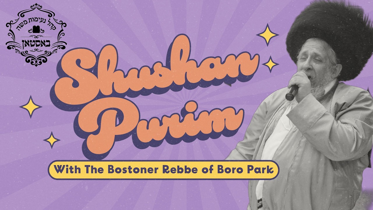 Shushan Purim Tish with the Bostoner Rebbe of Boro Park