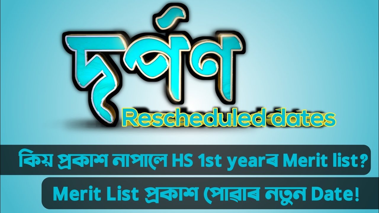 Darpan Portel Rescheduled dates | Merit list| Class XI Admission| AHSEC | You can learn