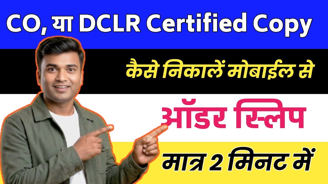 How to download certified copy and order slip of mutation online? Get CO, DCLR certified copy