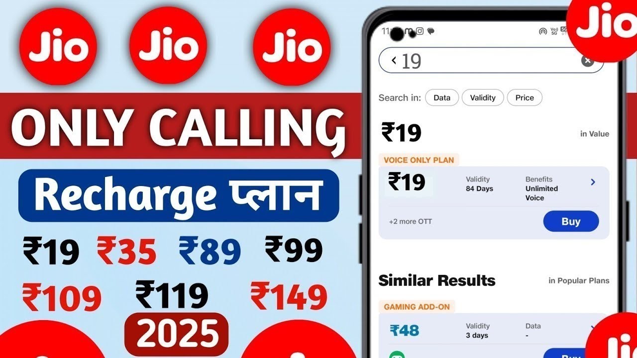 Jio only calling recharge packs | jio calling recharge pack | jio validity recharge plans