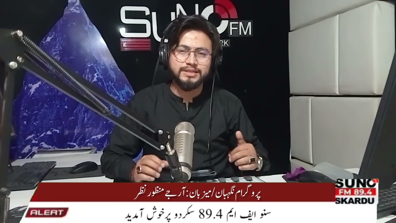 پروگرام نگہبان میزبان منظور نظر