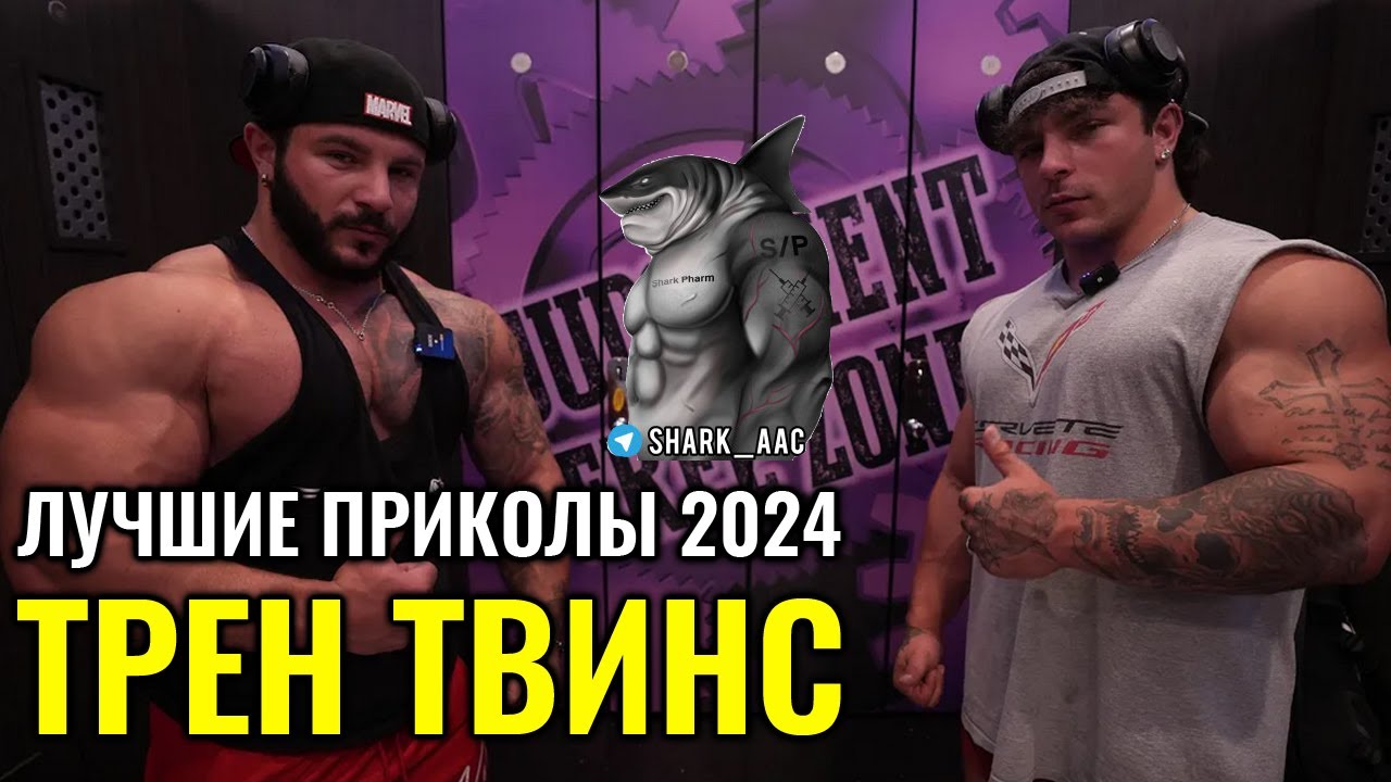 THE FUNNIEST MOMENTS OF 2024 | TREN TWINS IN RUSSIAN