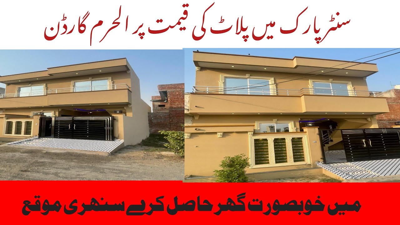 Low price house 5 Marla for sale Al Haram Garden  in Central Park housing  ferozpur road Lahore