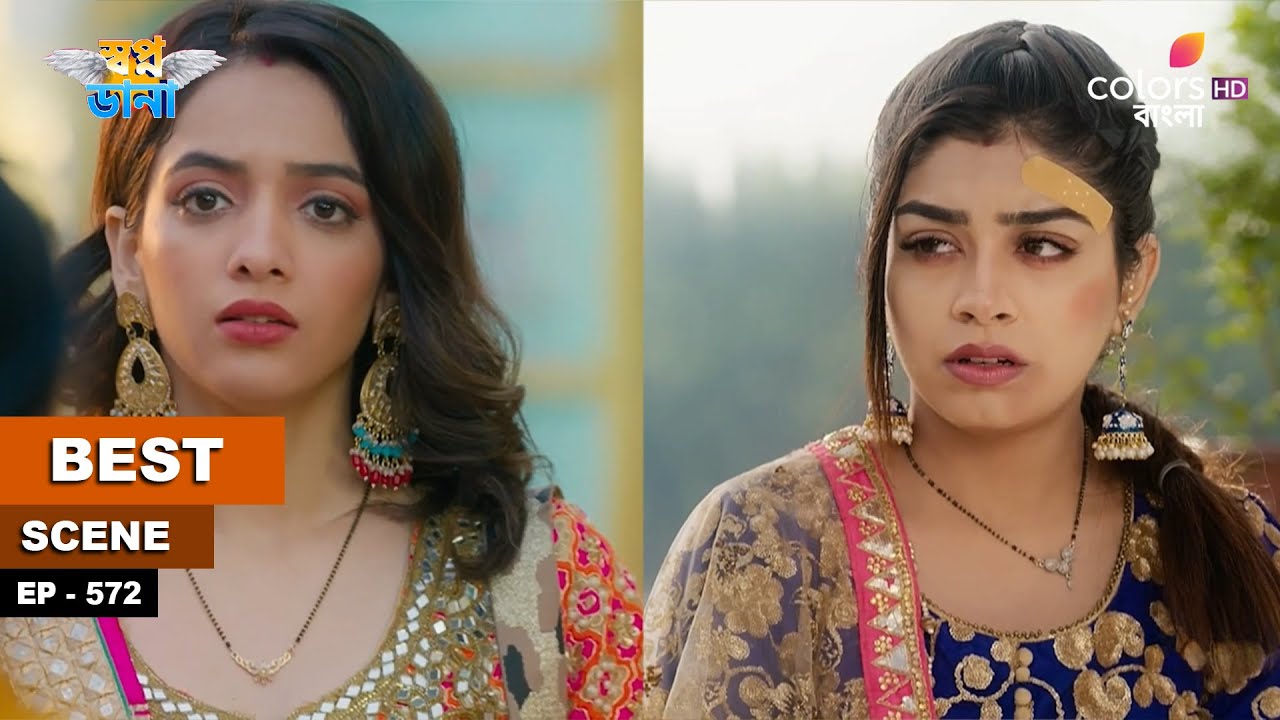 Swapnodana | স্বপ্নডানা | Ep 572 | Namrata wants to fight for herself | নম্রতা নিজেই লড়তে চায়