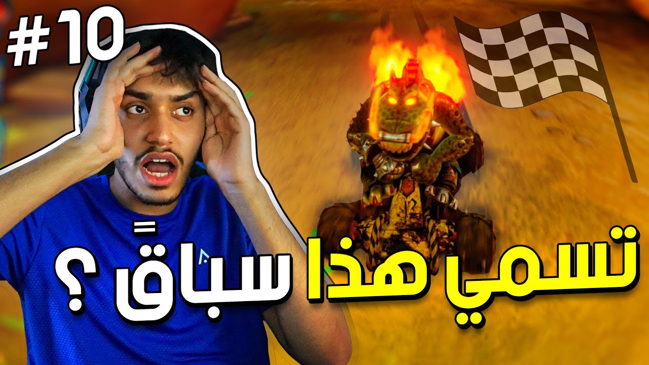 كراش السيارات: تسمي ذا سباق انا وسواقتي النكبة🤣💔| CTR NF RACES #10