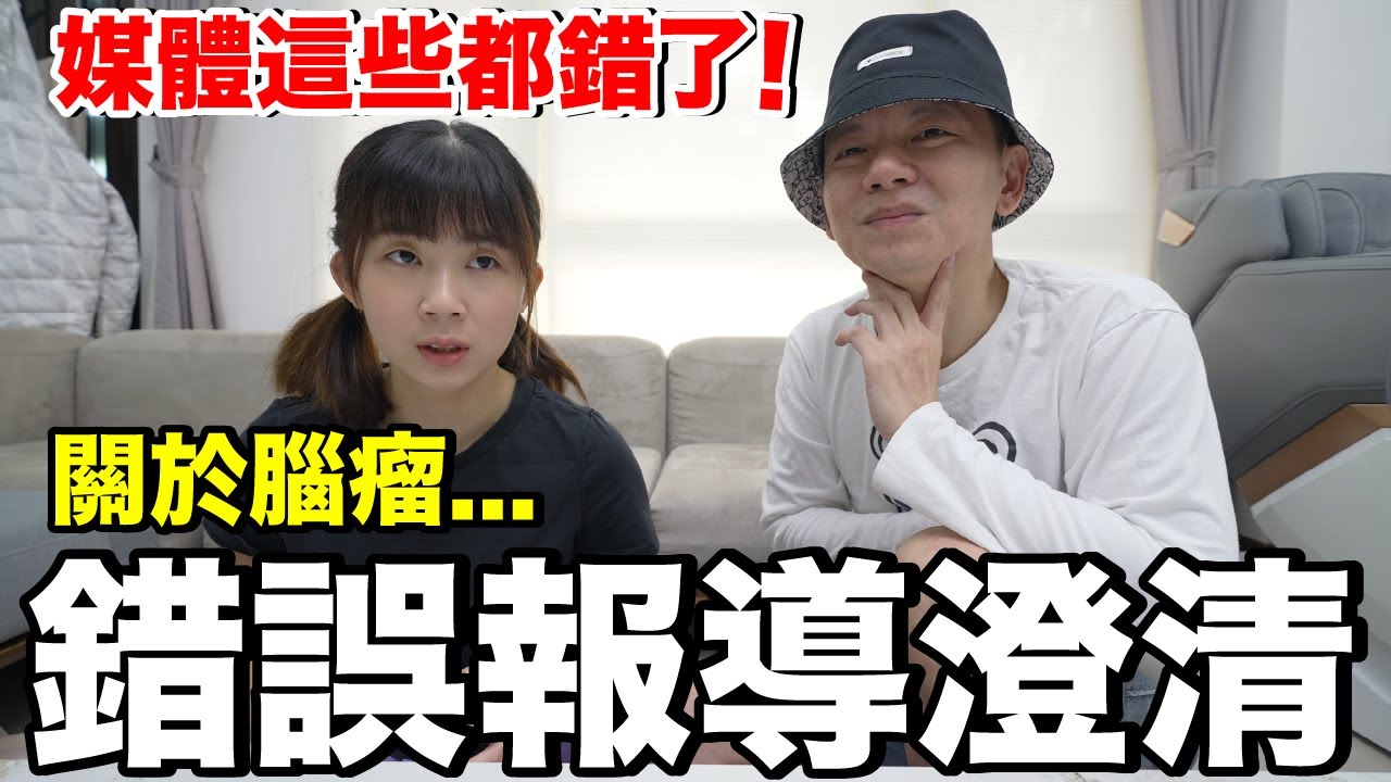 重大公告！更正媒體錯誤報導...回覆大家私訊！我如何走過低潮？ @tvbshealth20