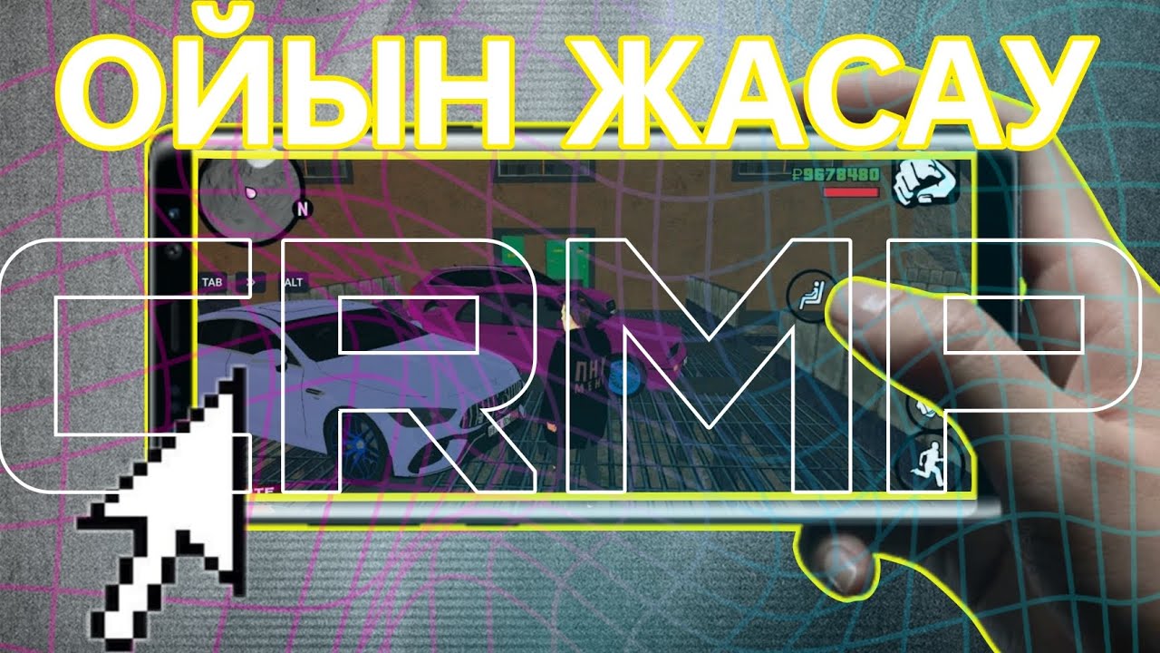 Қалай ойын жасайды? || Crmp проект жасау 2 часть | GrandQZcom