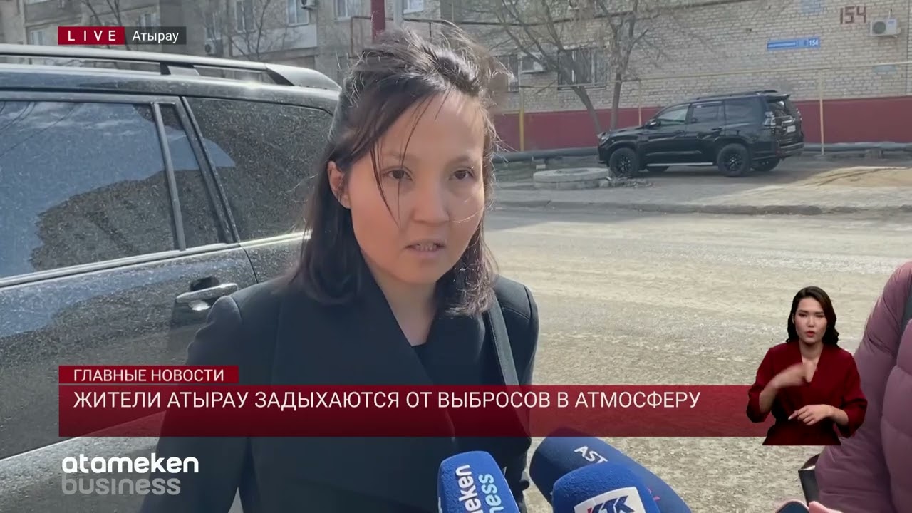 Жители Атырау задыхаются от выбросов в атмосферу