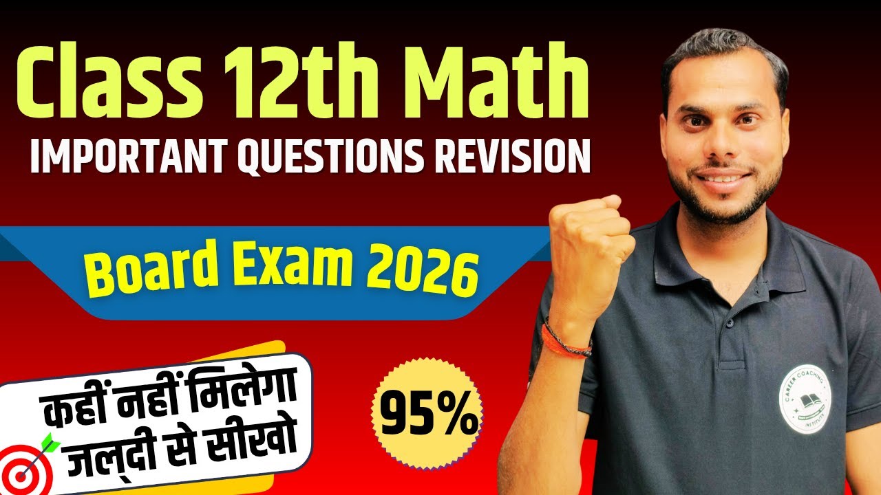 🔥Class 12th Maths Complete Board Preparation | Important Questions + Tricks +  PYQs