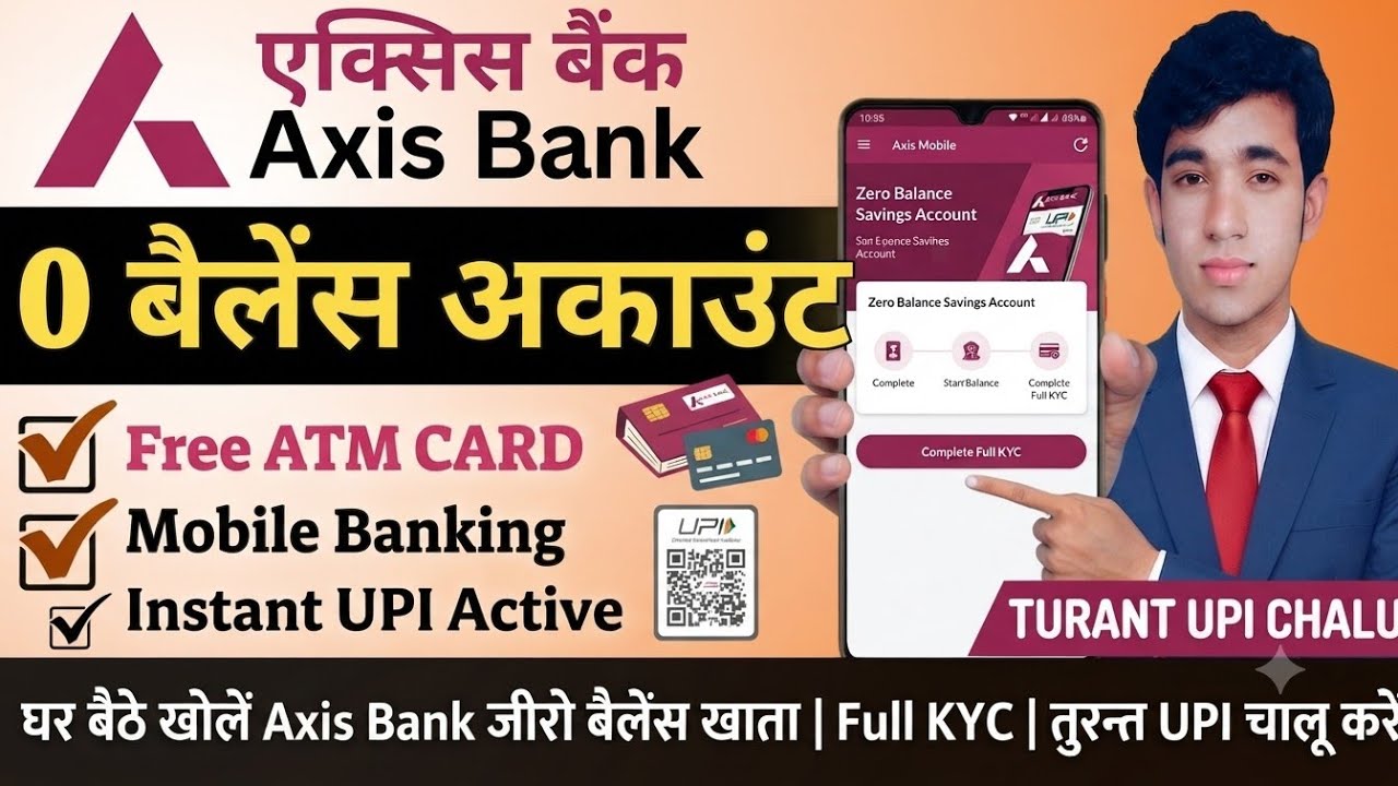 Zero balance Axis bank account opening एक्सिस बैंक जीरो बैलेंस खाता खोलें तुरंत UPI चालू करें #AXIS