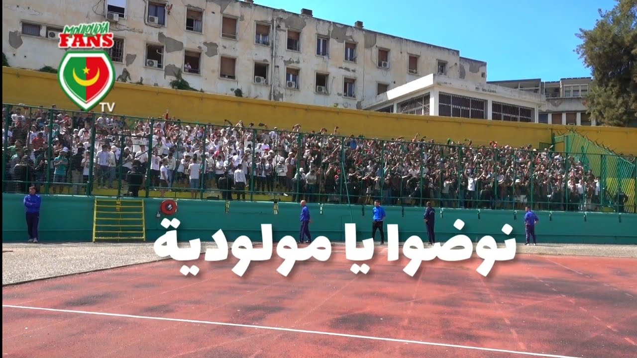 أنصار المولودية من ملعب تيزي وزو