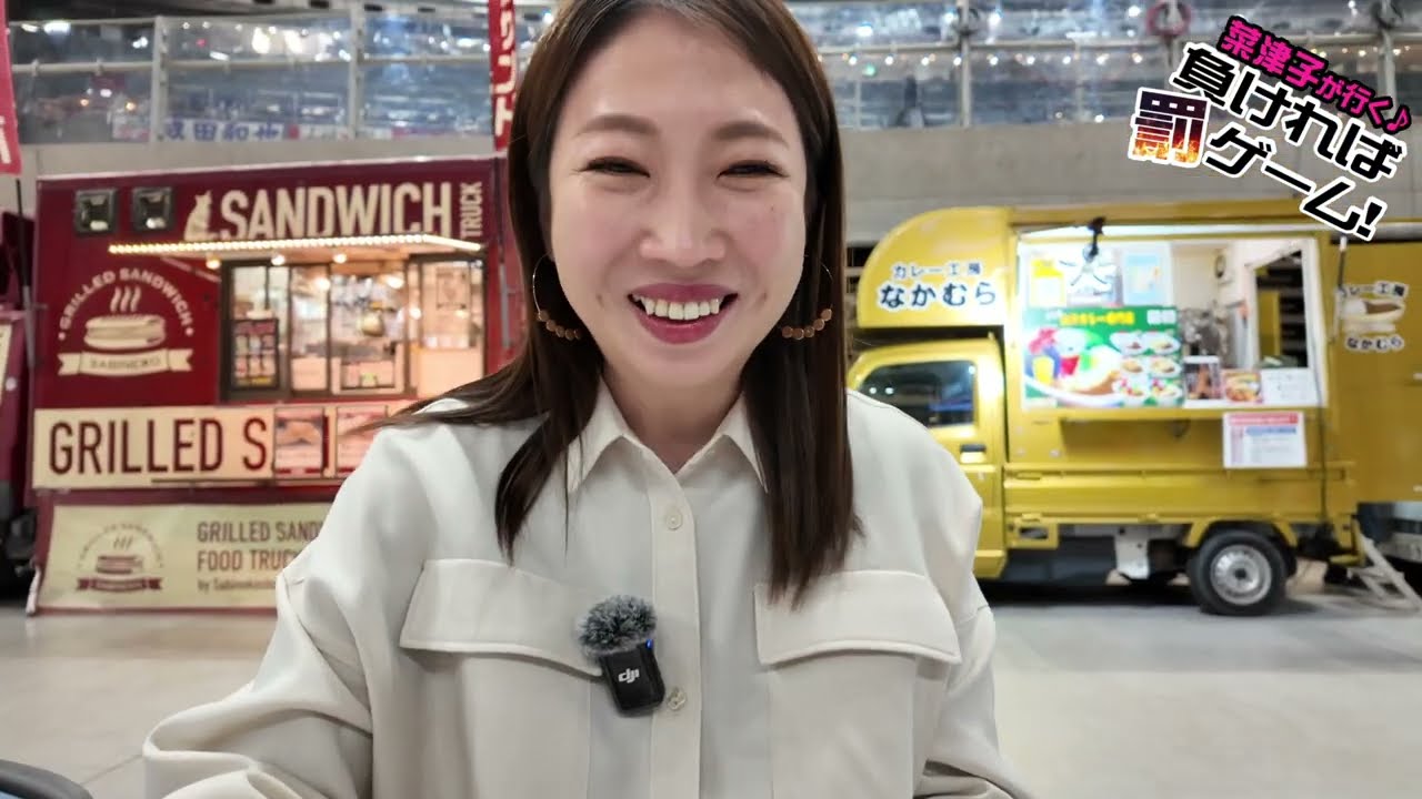 菜津子が行く！負ければ罰ゲーム競輪祭＃３後編