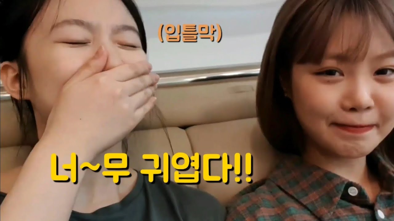 수진을 귀여워하는 슈화 모음|수슈|(여자)아이들 수진 슈화