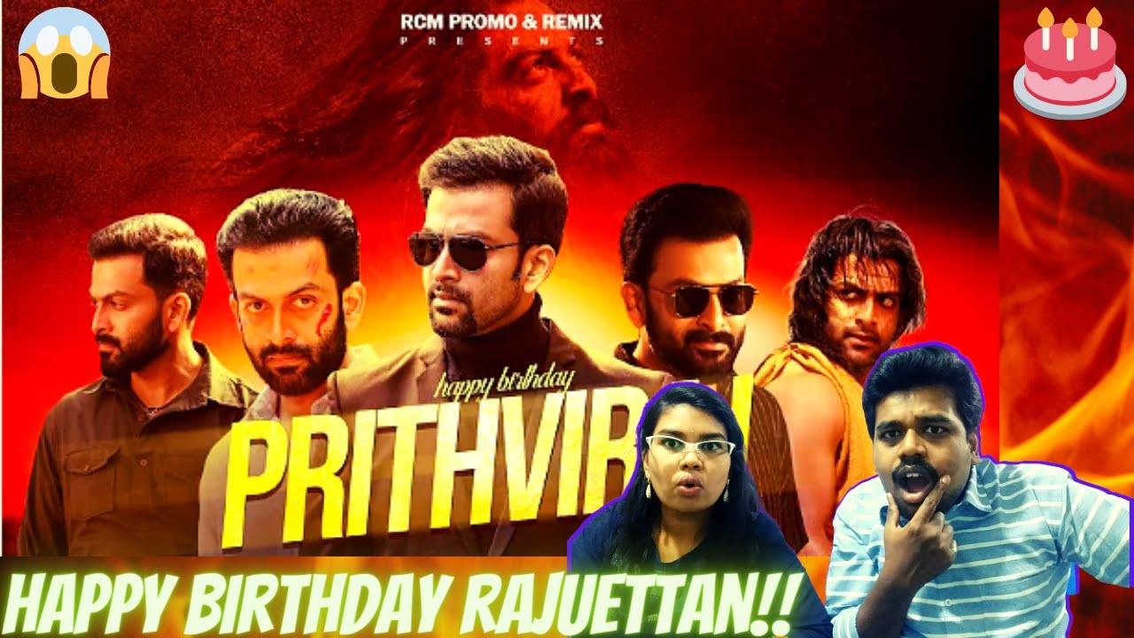 Prithviraj Sukumaran Birthday Special Mashup Reaction | Pranav Sri Prasad | RCM promo & remix | 2021