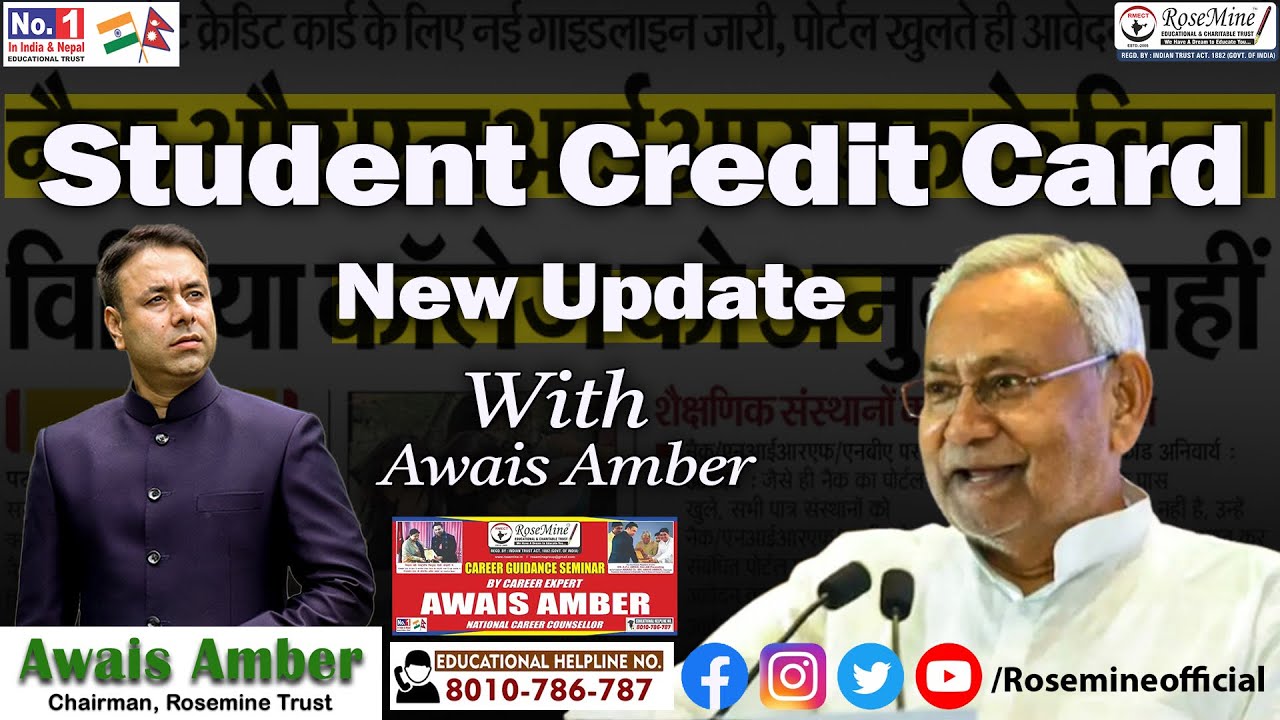 Student Credit Card Yojana 2026 &ndash; सच जानिए! DRCC, Loan, Repayment, Waiver पर बड़ा नया अपडेट!