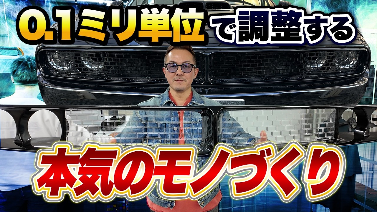 派手じゃない。でも圧倒的に違う。EDGEの拘り