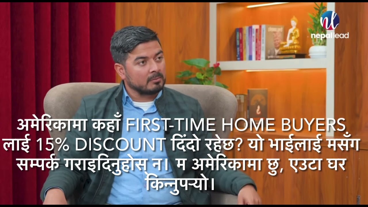 Fact Check: Sachin Timilsina&rsquo;s False Claim on 15% US Homebuyer Discount | Nepal Election 2026